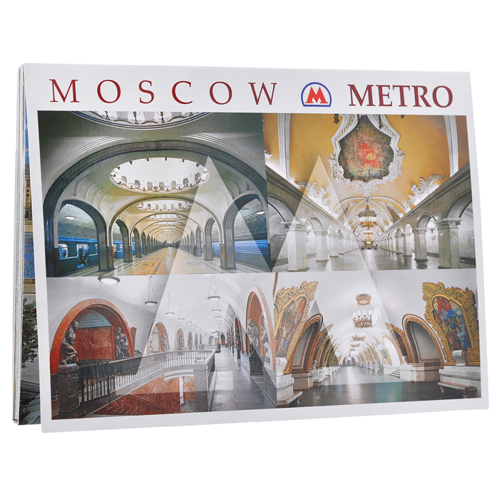 Московкое метро (набор из 16 открыток) / Moscow Metro: A Collection of 16 Postcard