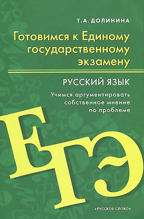 уже Справочник от проблем к аргументам всяком