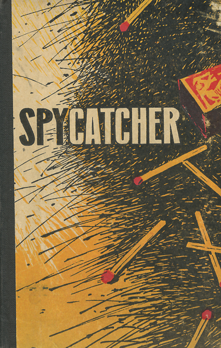Spycatcher /Охотник за шпионами