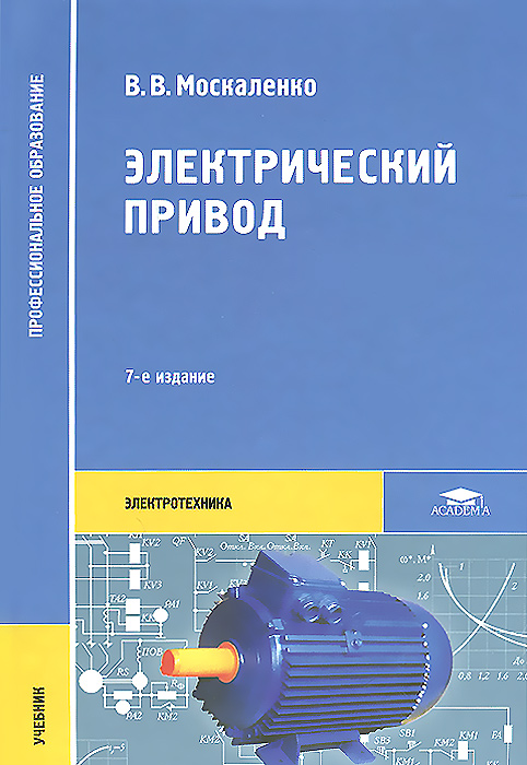 норенков основы автоматизированного проектирования