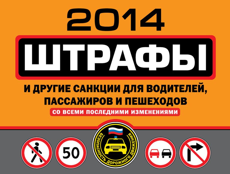 Новые введения пдд в 2017 году Новые введения пдд в 2017 году