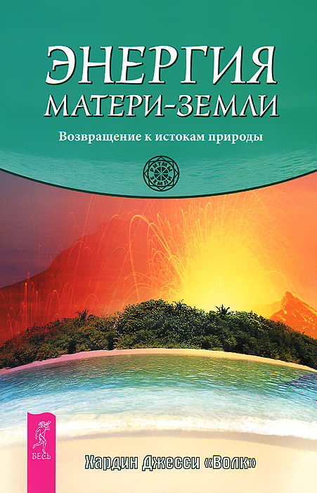 Секреты ведической архитектуры. школа атлантиды. лестница в мечту. энергия матери-земли (комплект из 4 книг)
