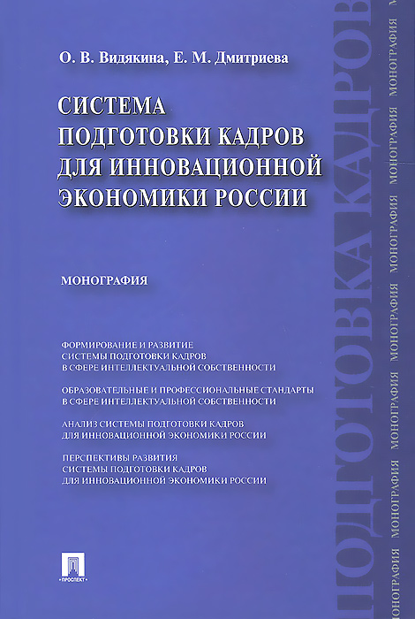 рыбаков а м экономика рыбаков а м экономика