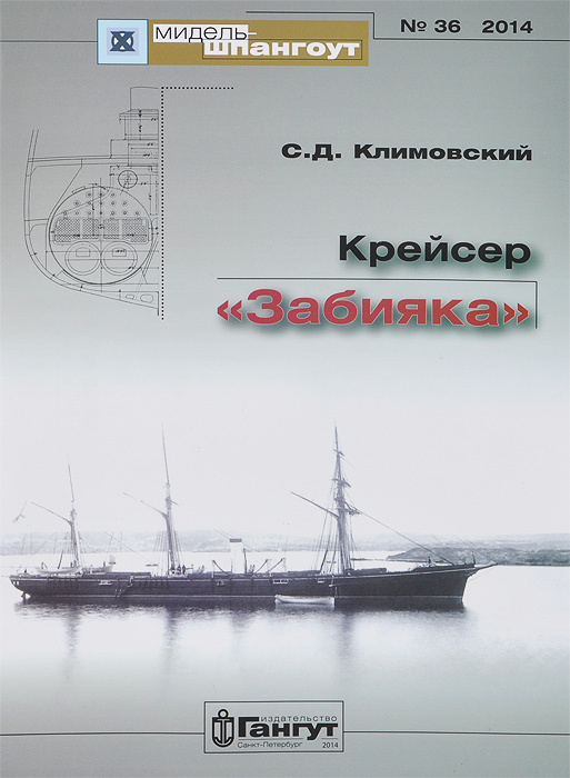 Крейсер Крейсер