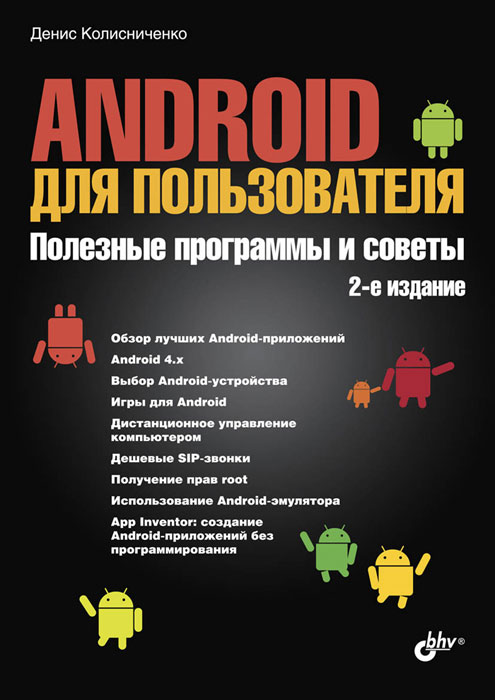 Программа для поиска авиабилетов