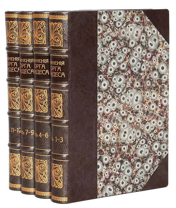 Собрание сочинений Георга Брандеса в 12 томах (комплект из 4 книг)