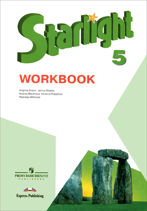 Starlight 5: Workbook /Английский язык. 5 класс. Рабочая тетрадь