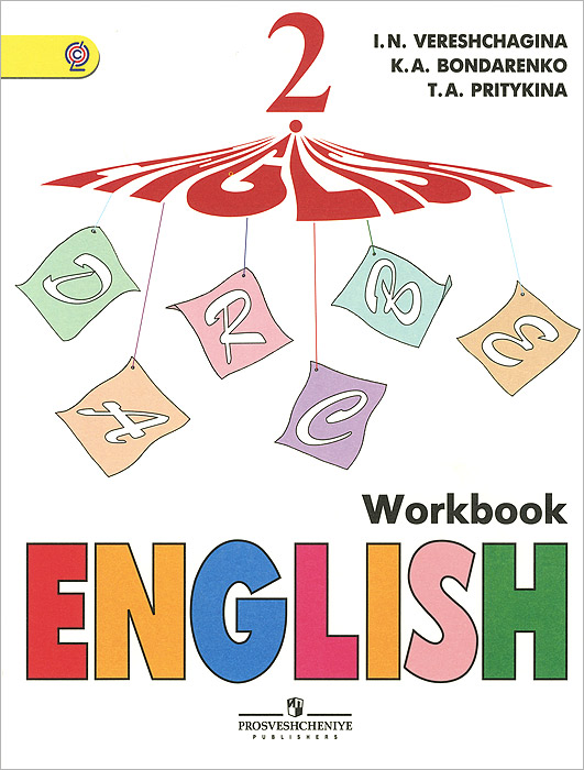 English 2: Workbook /Английский язык. 2 класс. Рабочая тетрадь