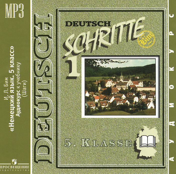 Deutsch: Schritte 1: 5 Klasse /Немецкий язык. 5 класс (аудиокурс MP3)