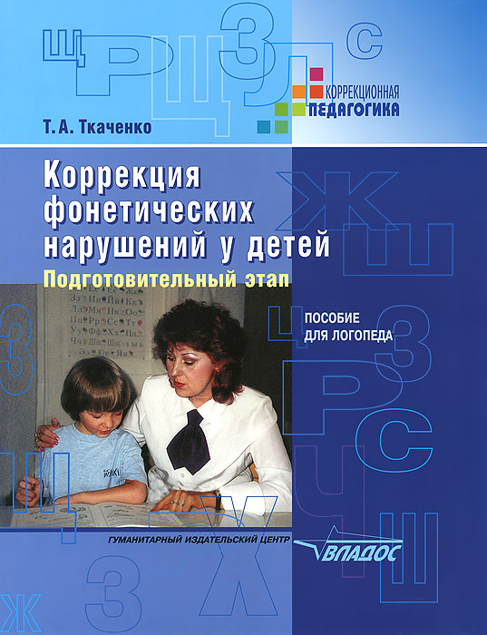 Пособия для школы коррекции Пособия для школы коррекции