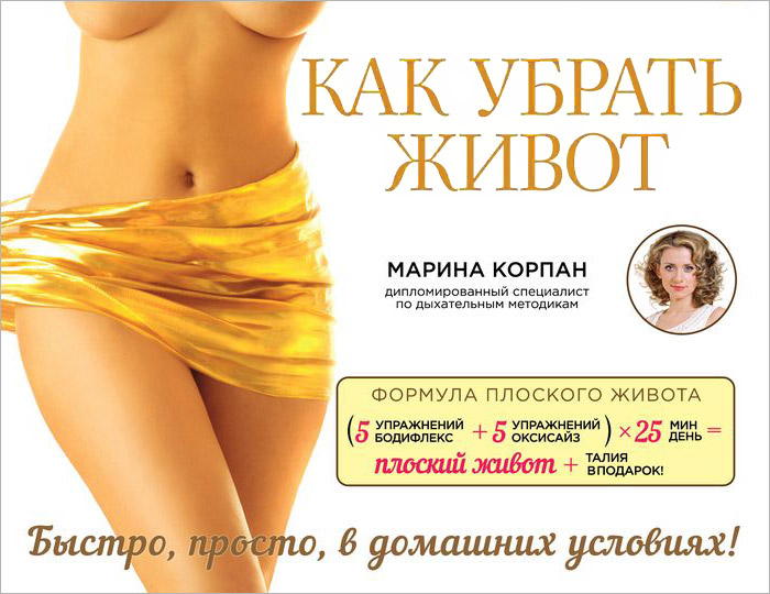 худеть по системе ковалькова худеть по системе ковалькова