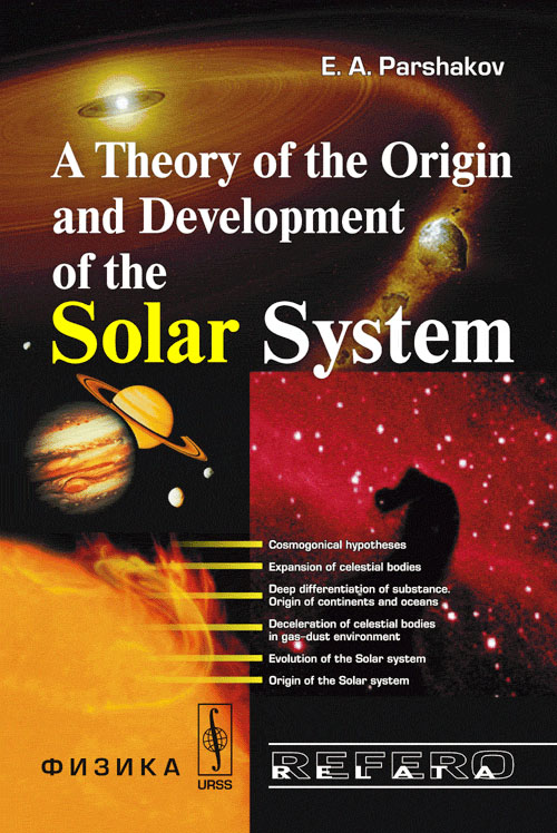 A Theory of the Origin and Development of the Solar System