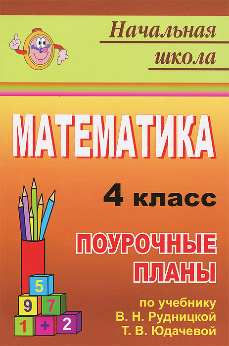 ГДЗ от Путина 1, 2, 3, 4 классы