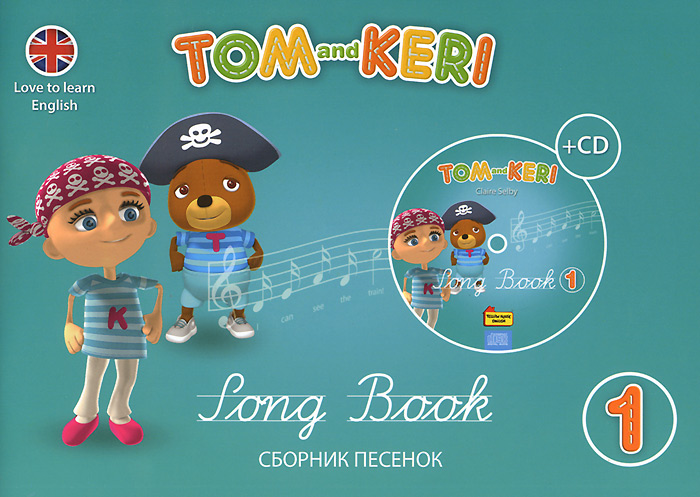 Tom and Keri: Song Book 1 /Том и Кери. Сборник песенок 1 (+ 2 CD-ROM)