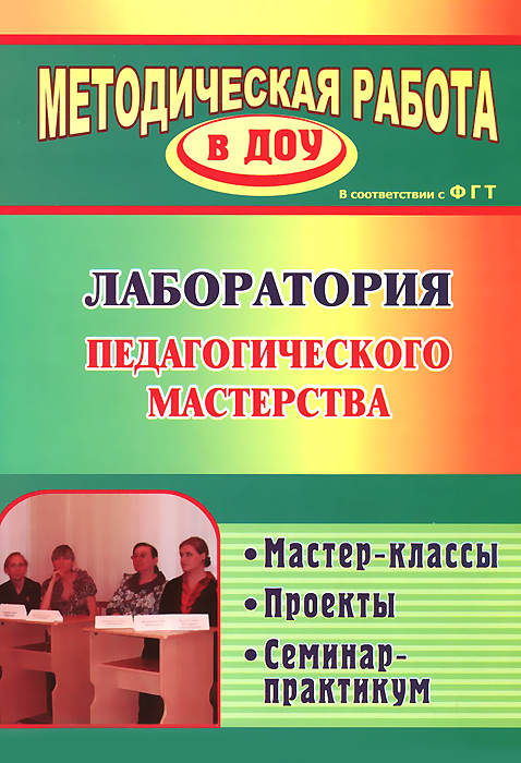 Мастер классы педагогов доу Мастер классы педагогов доу