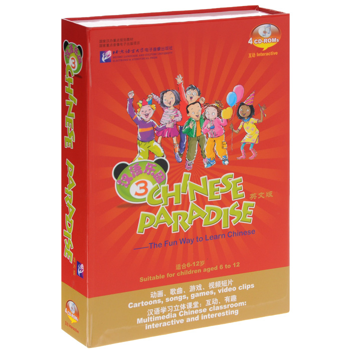 Chinese Paradise: The Fun Way to Learn Chinese: Volume 3 (4 CD-ROM)