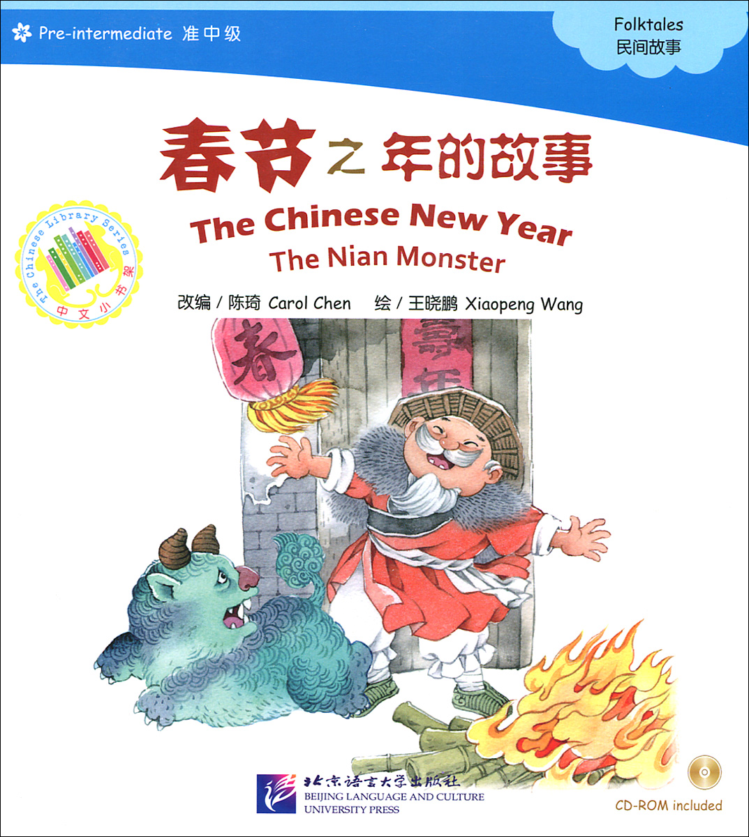 The Chinese New Year: The Nian Monster: Pre-Intermediate Level ( + CD-ROM)