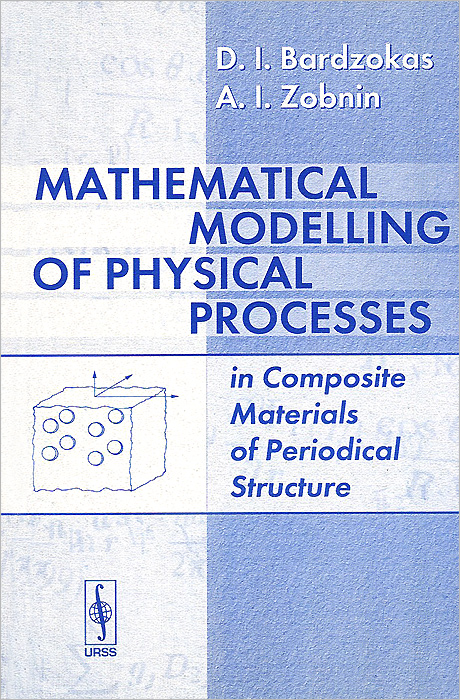 Mathematical Modelling of Physical Processes in Composite Materials of Periodical Structures