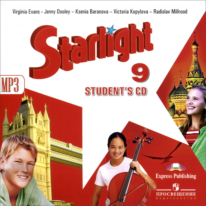 Starlight 9: Student's CD /Английский язык. 9 класс (аудиокурс MP3)