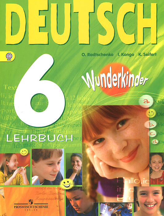 Deutsch 6: Lehrbuch /Немецкий язык. 6 класс. Учебник