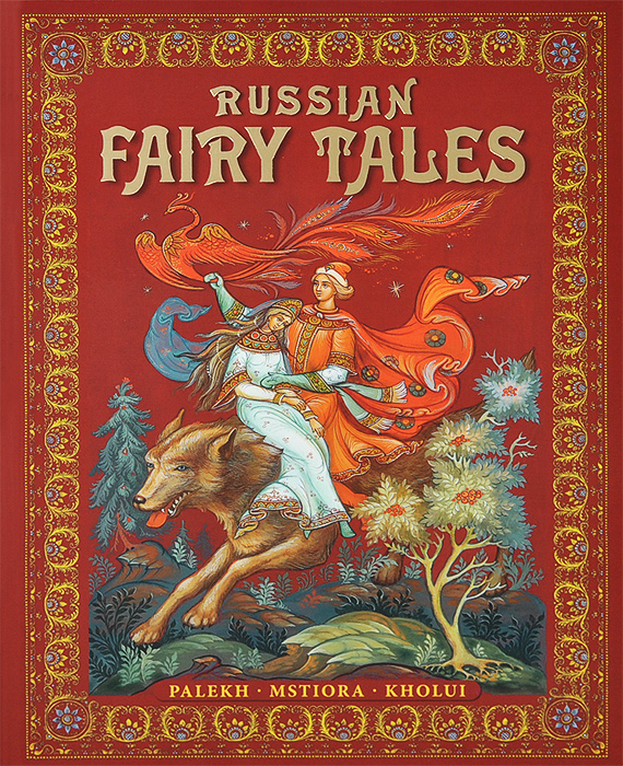 Russian Fairy Tales: Palekh, Mstiora, Kholui