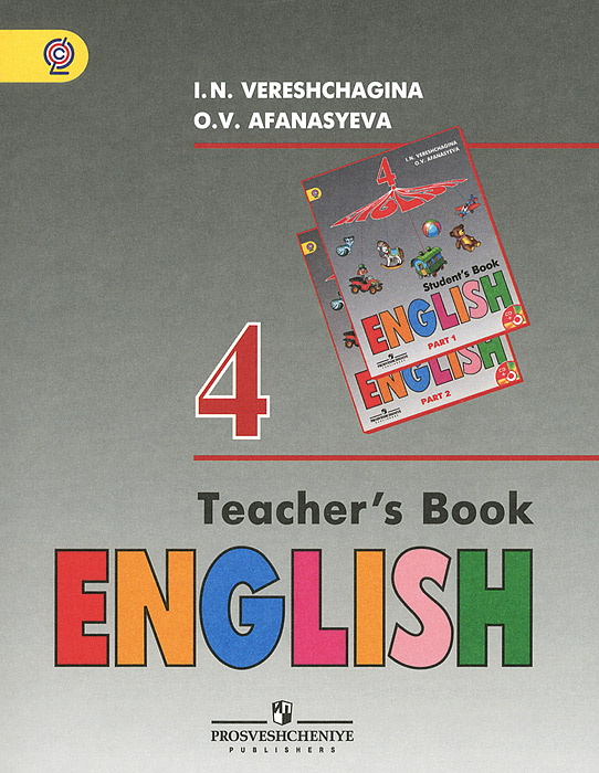 English 4: Teacher's Book /Английский язык. 4 класс. Книга для учителя