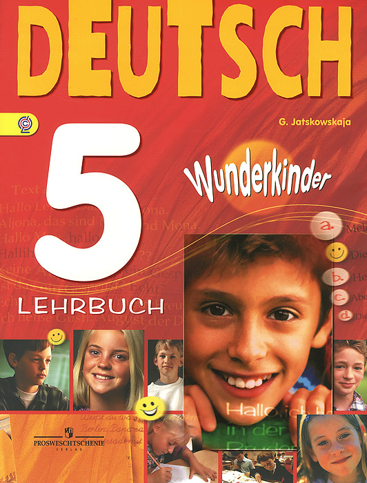 Deutsch 5: Lehrbuch /Немецкий язык. 5 класс. Учебник