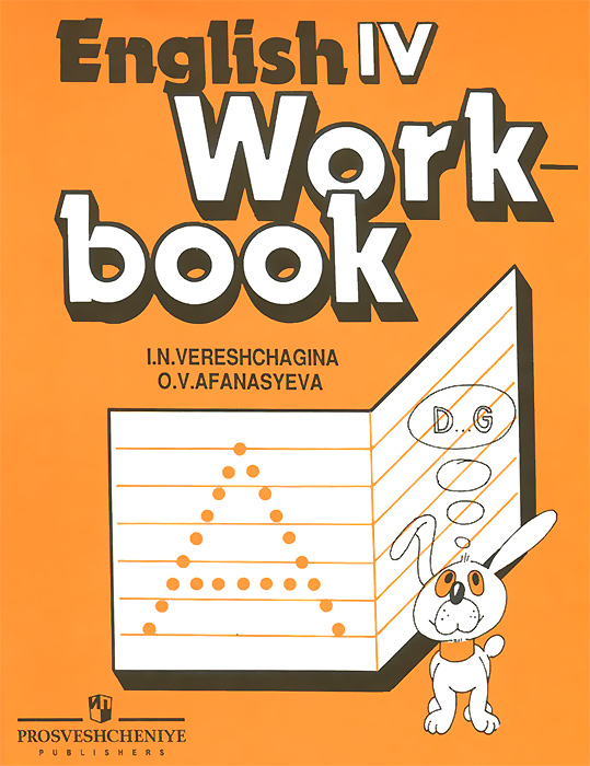 English 4: Workbook /Английский язык. 4 класс. Рабочая тетрадь