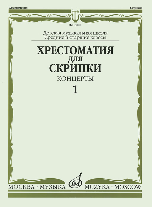 концерт акколаи 1 ля минор слушать концерт акколаи 1 ля минор слушать