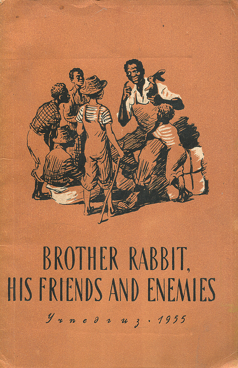 Brother Rabbit, his Friends and Enemies. 5 класс. Книга для чтения на английском языке