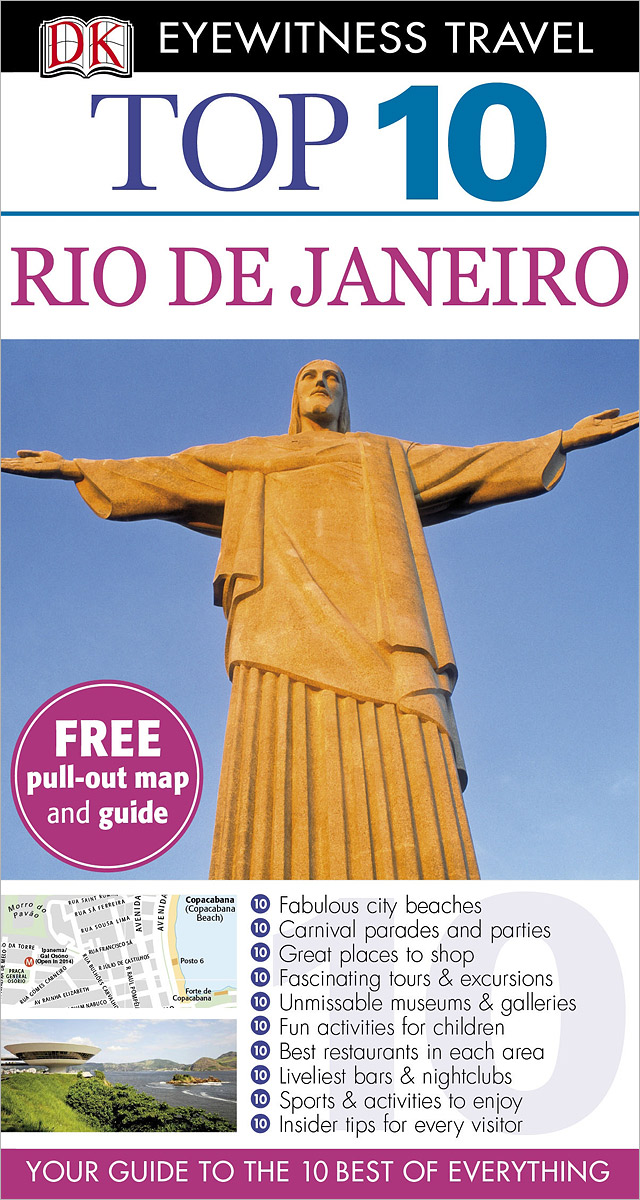 Rio de Janeiro: Top 10 (+карта)