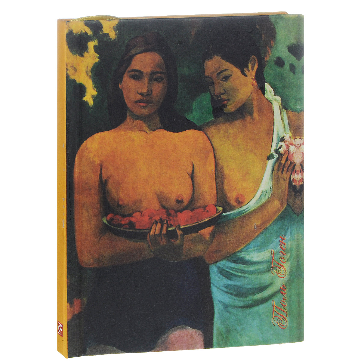 Поль Гоген. Две девушки с цветами манго. Блокнот