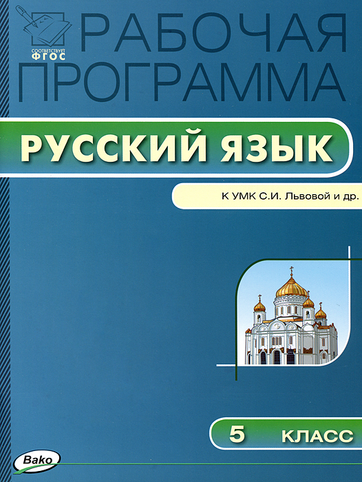 Гдз по русскому языку экспресс диагностика 6 класс н.м девятова е.ю геймбух