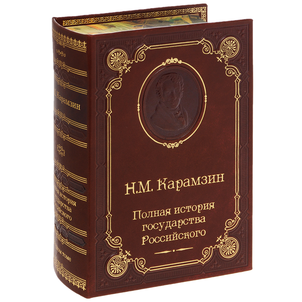 Полная история государства Российского (подарочное издание)