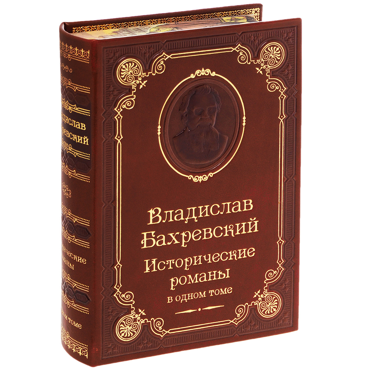 Владислав Бахревский. Исторические романы (подарочное издание)