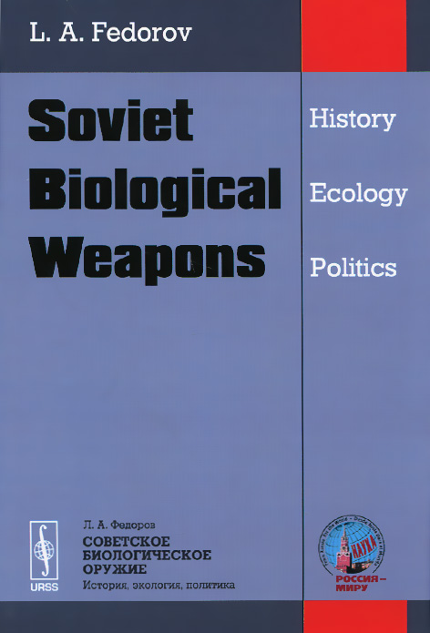 Soviet Biological Weapons: History, Ecology, Politics