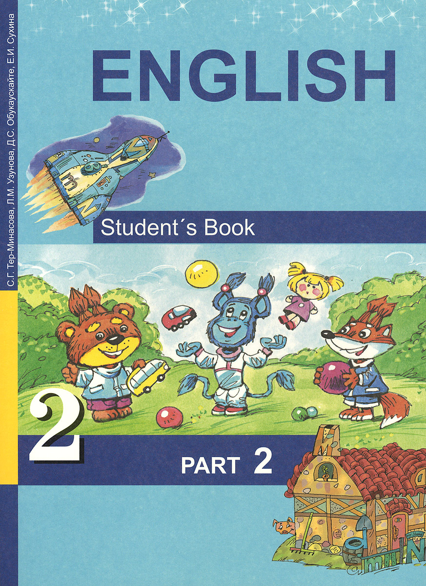 Английский язык. 2 класс. Учебник. В 2 частях. Часть 2