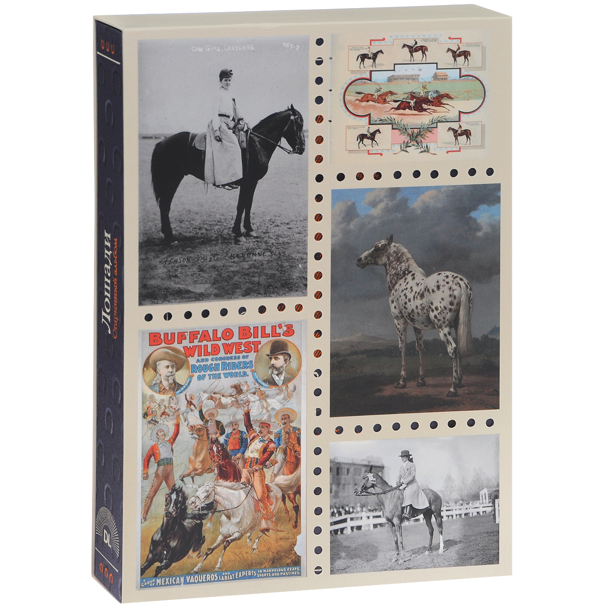 Лошади. Старинные открытки и иллюстрации