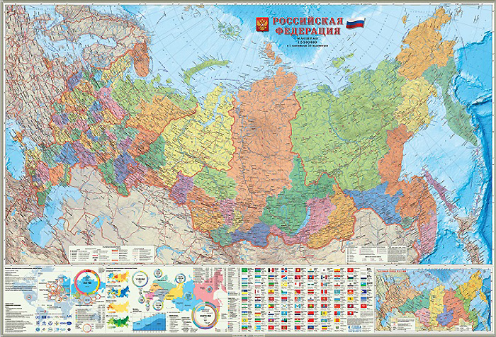 Российская Федерация. Субъекты Федерации. Инфографика. Настенная карта