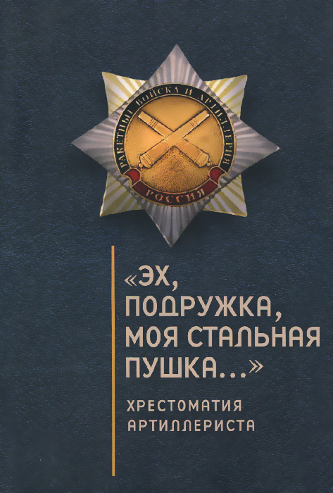 Иллюстрация к книге