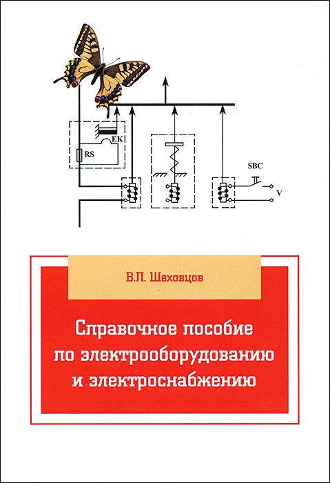 В п шеховцов решебник в п шеховцов решебник