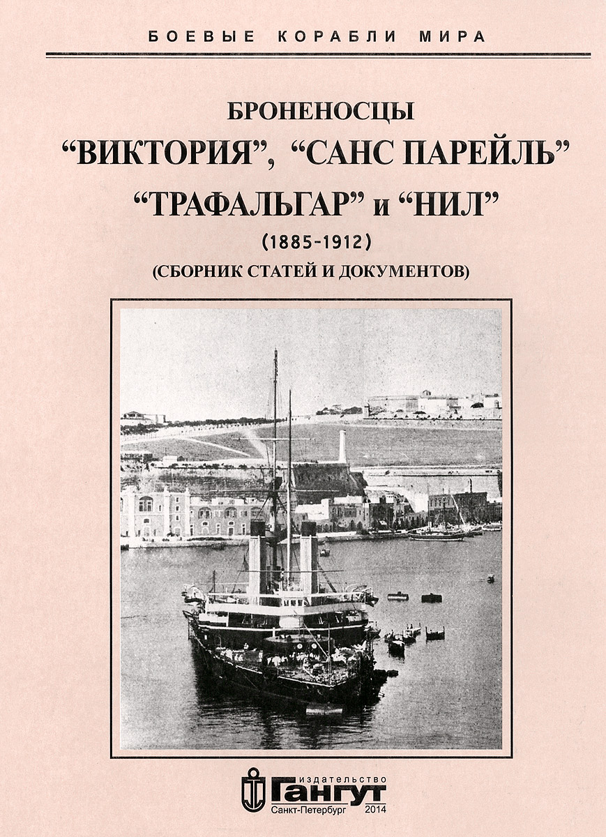 Броненосцы Броненосцы