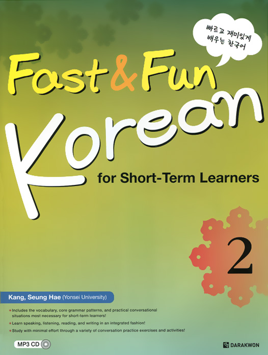 Fast&Fun Korean for Short - Term Learners 2 (+С D)