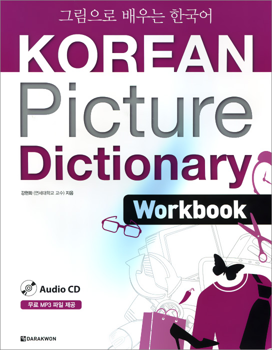 Korean Picture Dictionary: Workbook (+ CD)