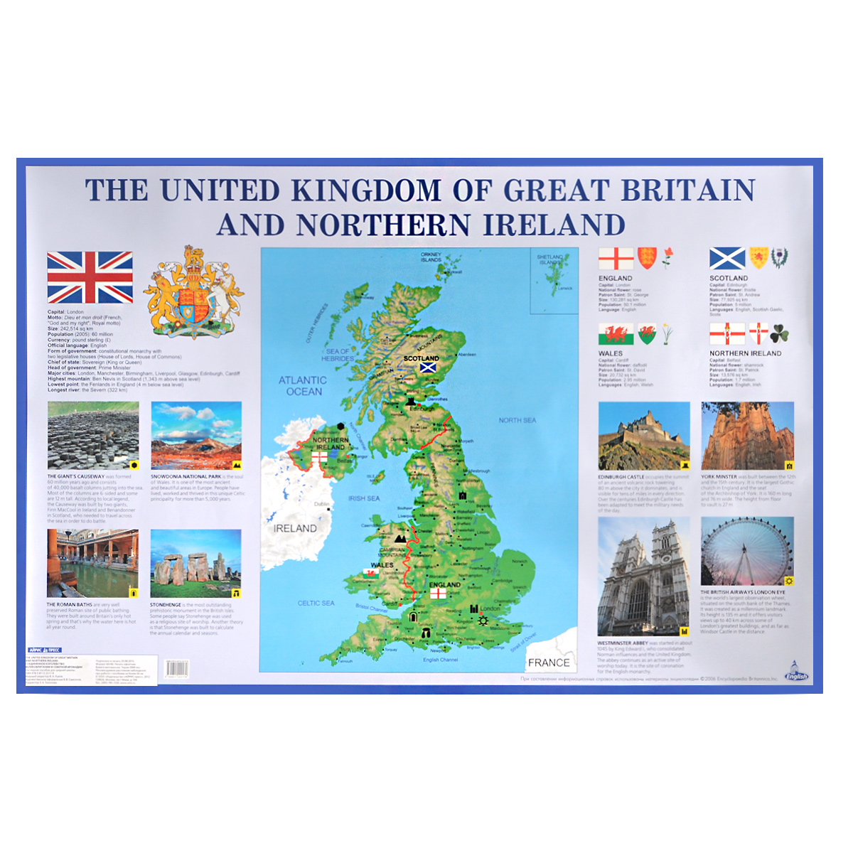 The United Kingdom of Great Britain and Northern Ireland /Соединенное Королевство Великобритании и Северной Ирландии . Наглядное пособие