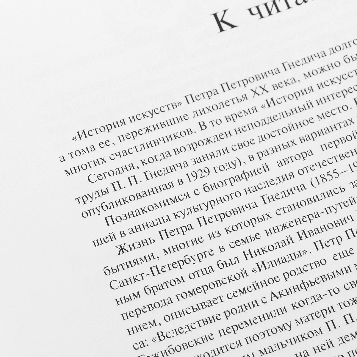 История искусств. Зодчество. Живопись. Ваяние. Эпоха Возрождения. Мировые шедевры (подарочное издание). Петр Гнедич История искусств. Зодчество. Живопись. Ваяние. Эпоха Возрождения. Мировые шедевры (подарочное издание). Петр Гнедич