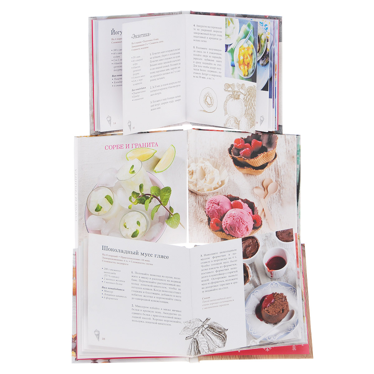 Мороженое и сорбе (комплект из 4 книг). Мороженое и сорбе (комплект из 4 книг).