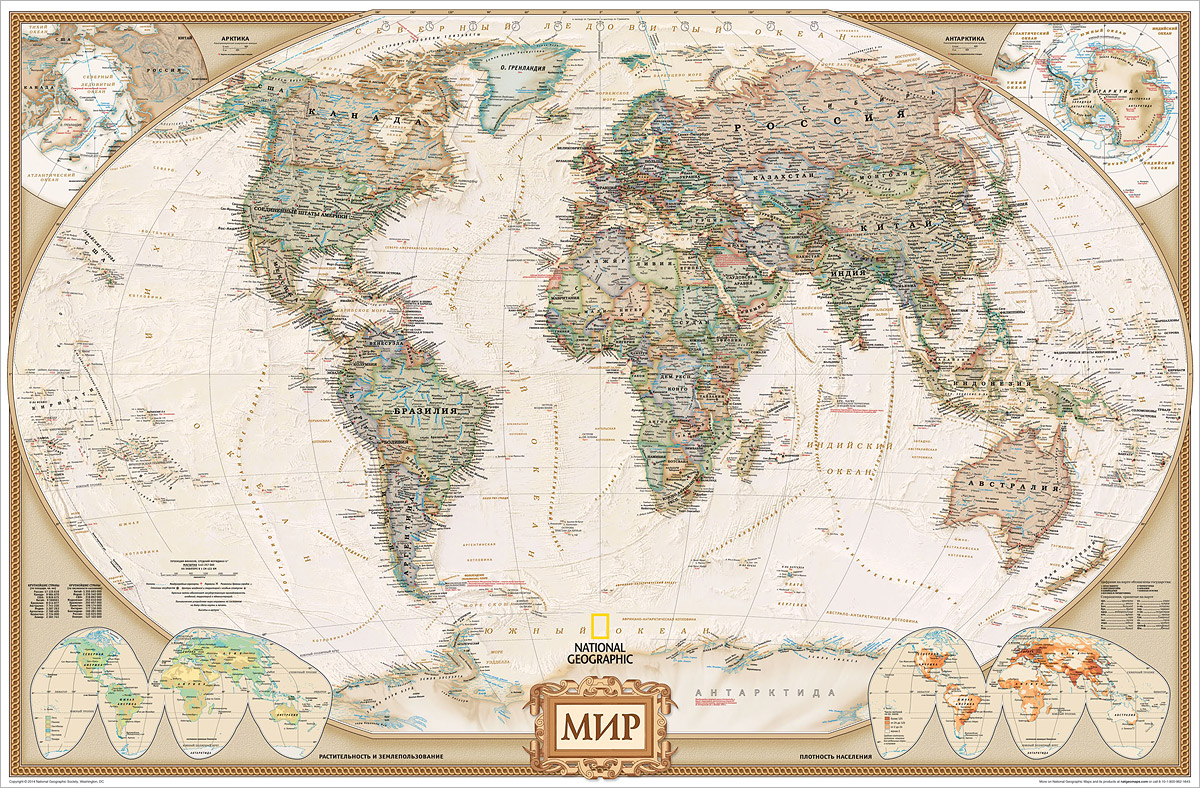 Карта мира. Плакат