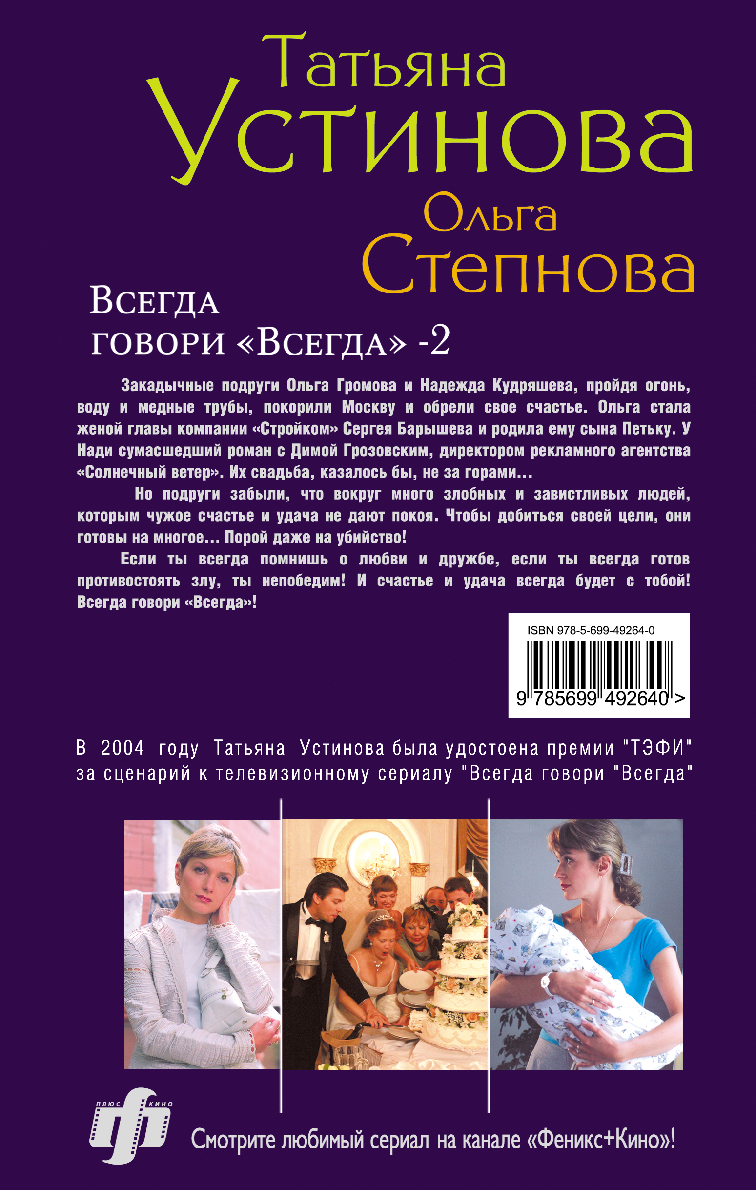 УСТИНОВА ВСЕГДА ГОВОРИ ВСЕГДА СКАЧАТЬ БЕСПЛАТНО УСТИНОВА ВСЕГДА ГОВОРИ ВСЕГДА СКАЧАТЬ БЕСПЛАТНО