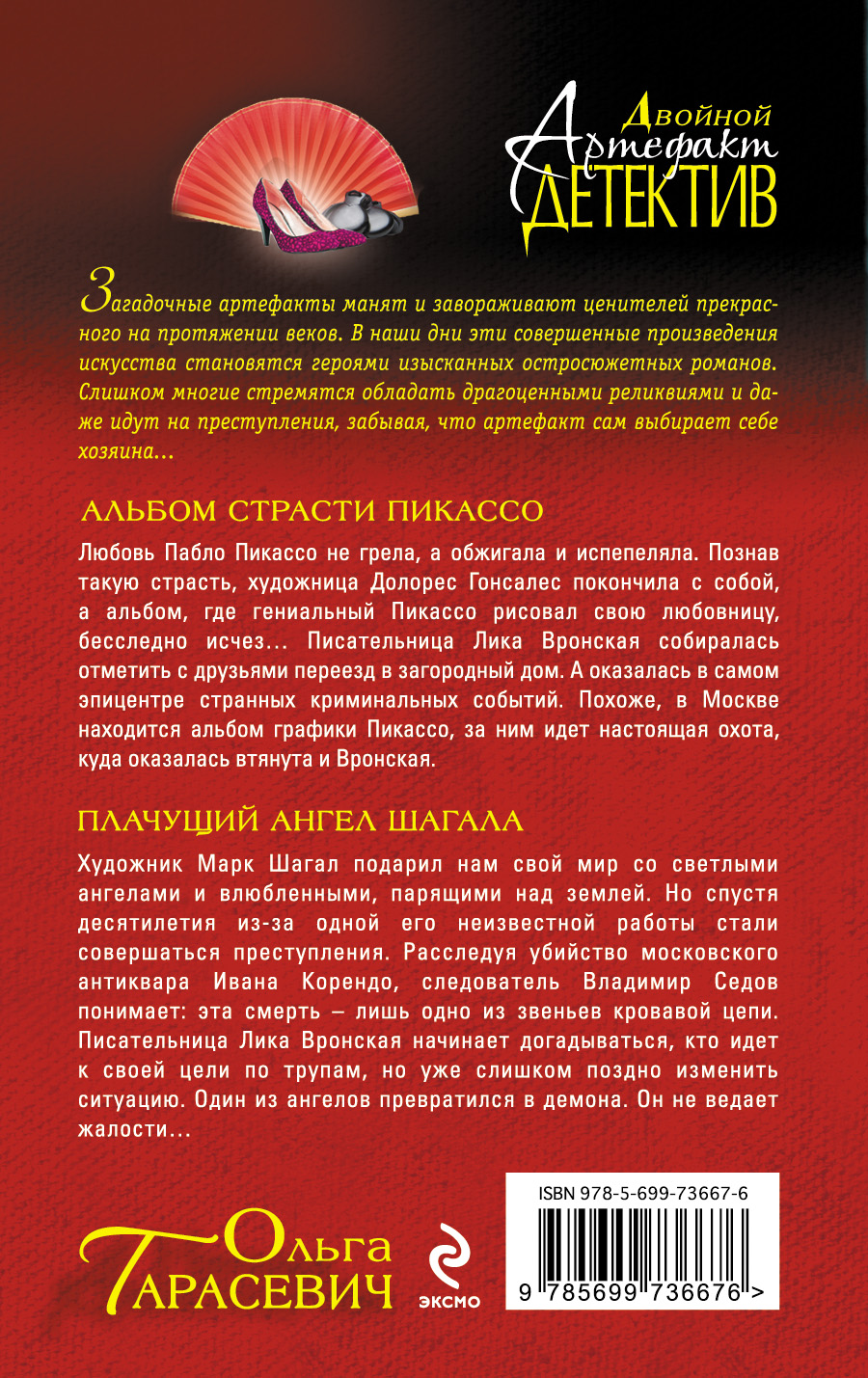АЛЬБОМ СТРАСТИ ПИКАССО ТАРАСЕВИЧ ОЛЬГА СКАЧАТЬ БЕСПЛАТНО АЛЬБОМ СТРАСТИ ПИКАССО ТАРАСЕВИЧ ОЛЬГА СКАЧАТЬ БЕСПЛАТНО